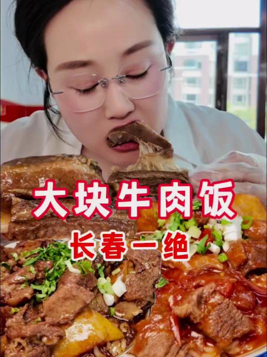 超绝黏糊糊大块牛肉饭，色香味俱全，香的一批