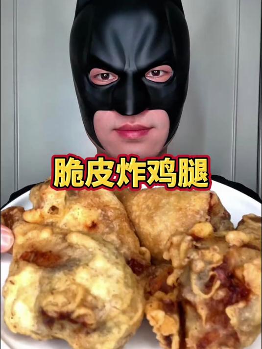 今天沉浸式吃脆皮炸鸡腿