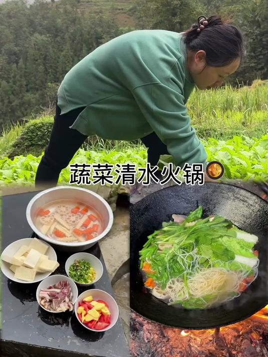 今天吃蔬菜火锅咯！