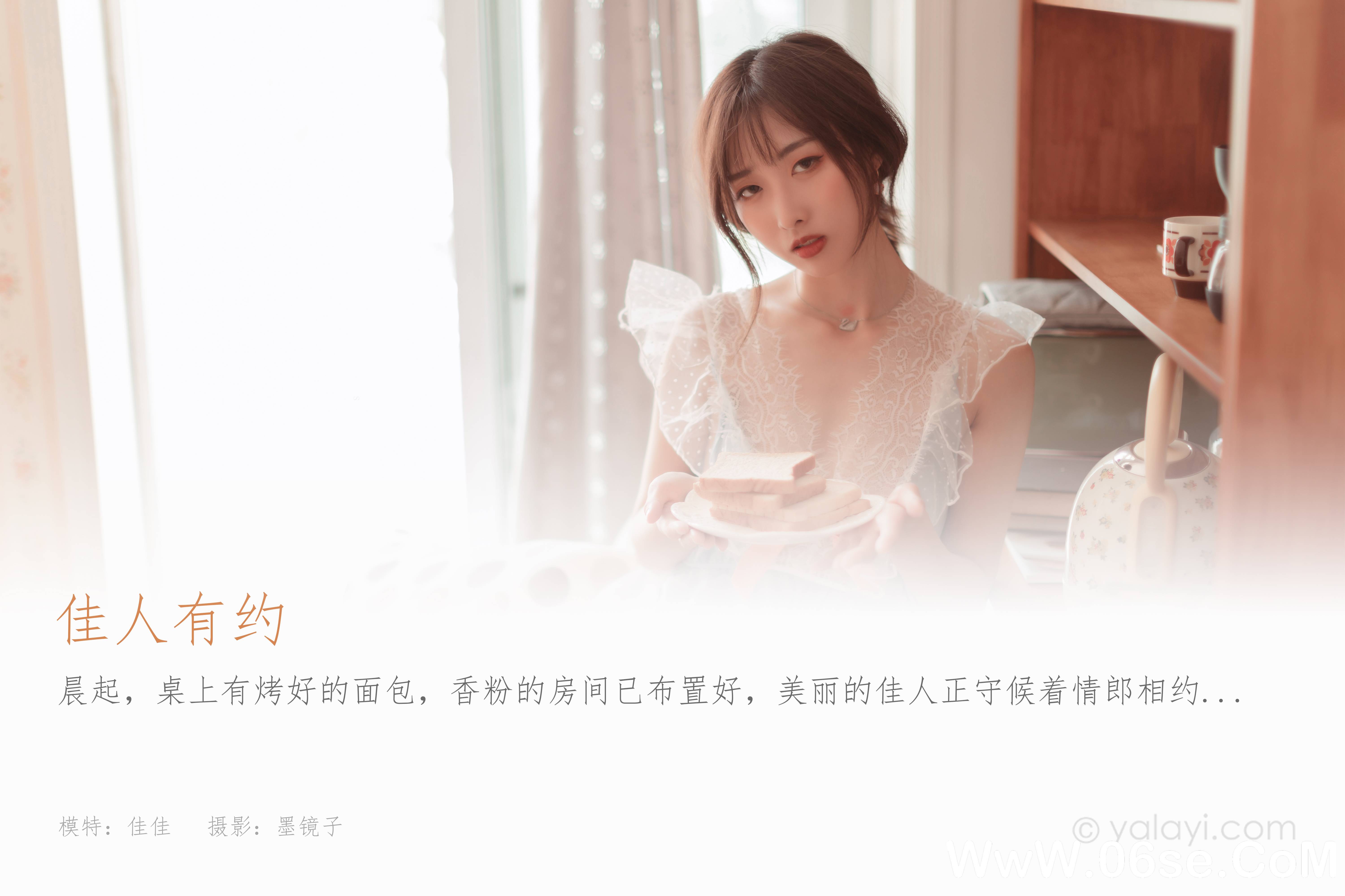 图片[2]-[YALAYI雅拉伊] 2022.03.23 NO.907 佳佳《佳人有约》[39+1P398M]-六色网