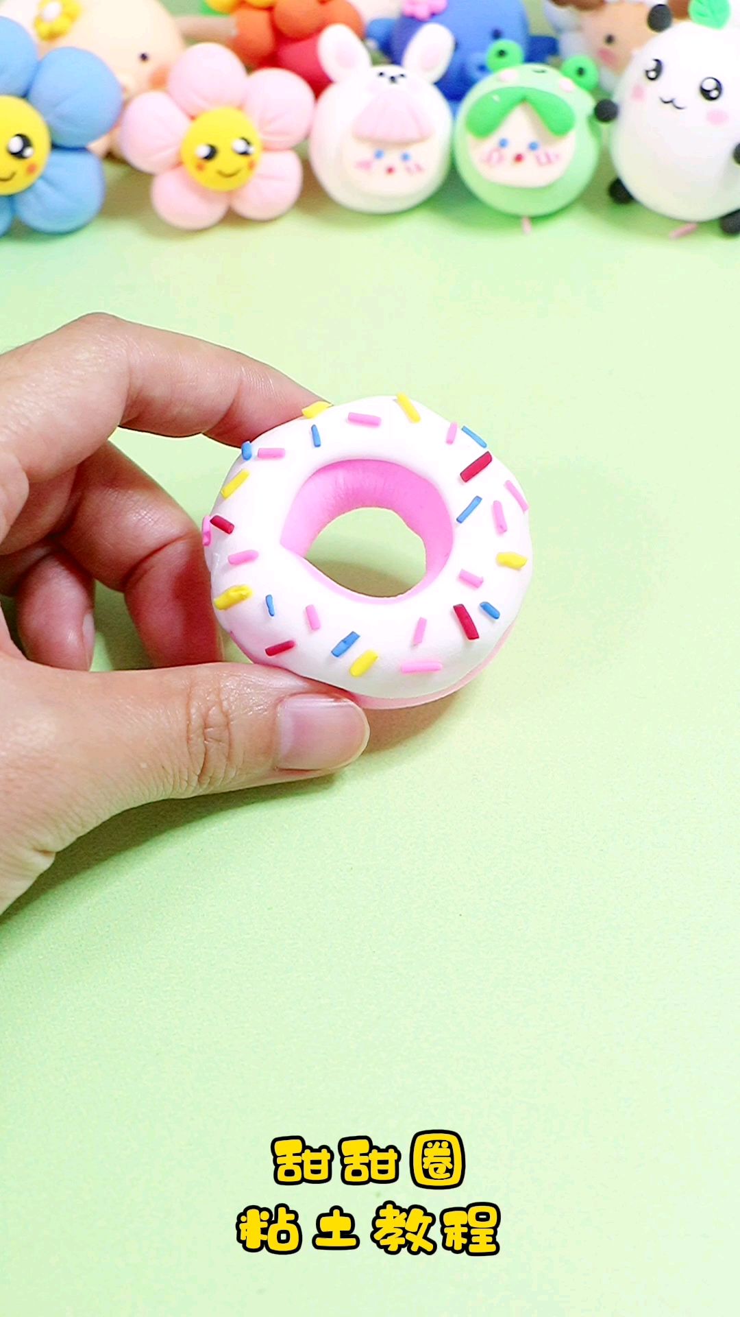 零工具“甜甜圈”粘土制作教程