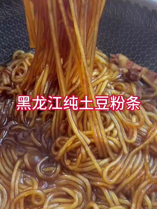 东北名菜猪肉炖粉条