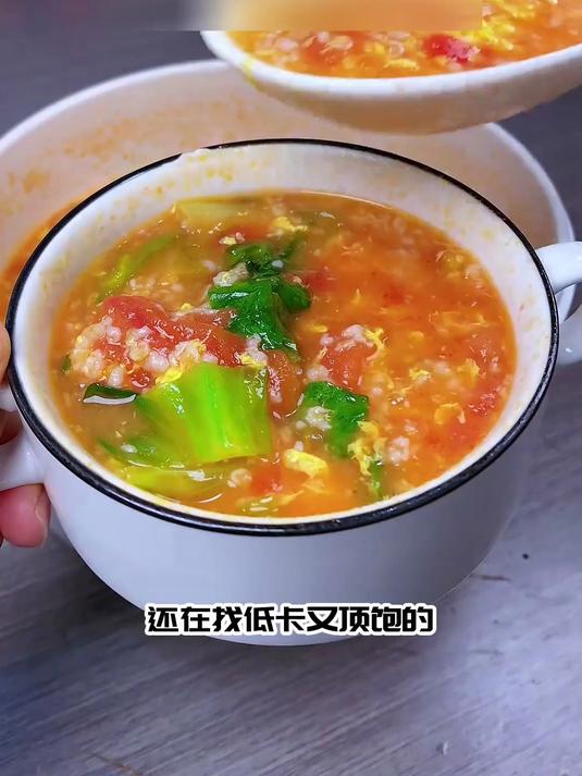 减脂搭子必冲!番茄生菜燕麦粥,一起轻松瘦