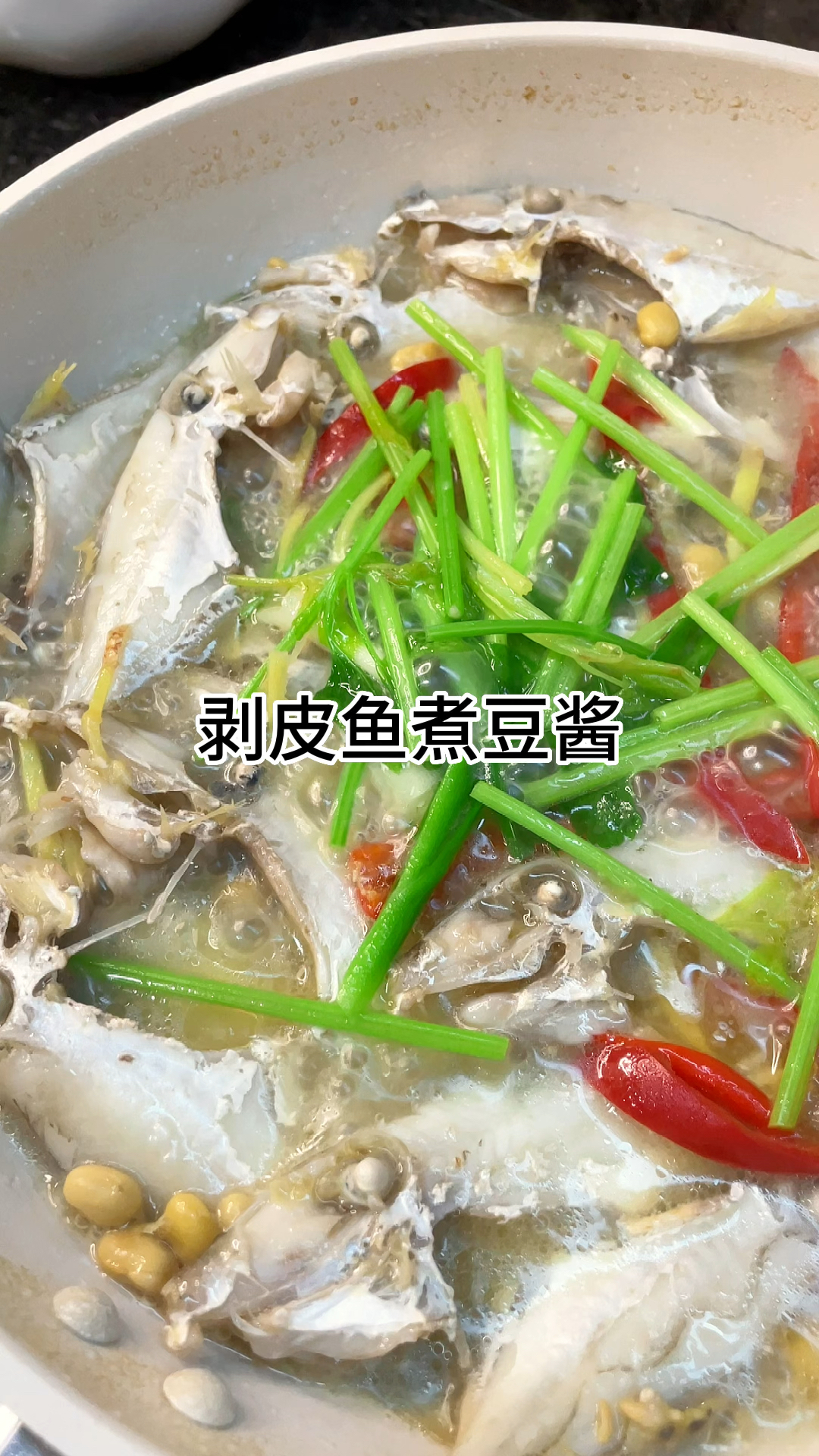 [当你有个爱做饭的老婆]做法简单又好吃的剥皮鱼煮豆酱,鲜香下饭家常做法简单美味
