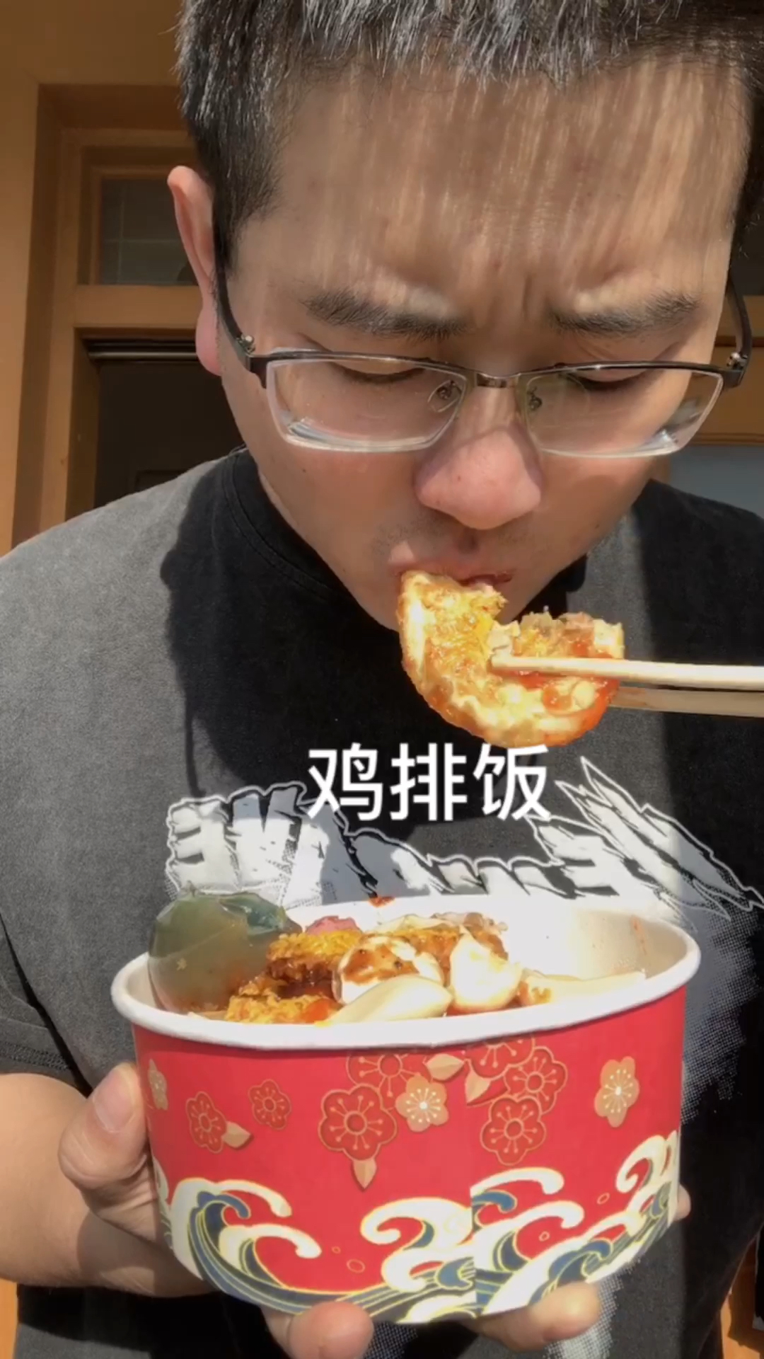 鸡排饭、好久没吃了、今天吃一次～