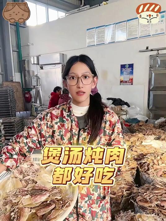 天气冷了可以多喝墨鱼干煲汤哦_ 墨鱼干_ 墨鱼干煲汤