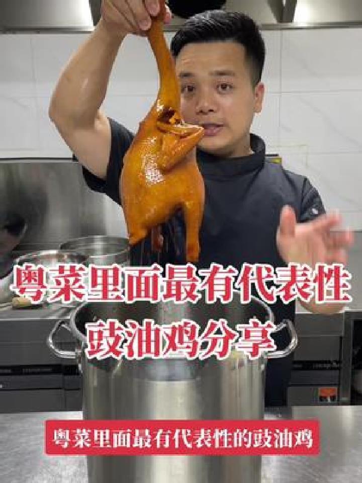 粤菜里最有代表性的豉油鸡,做法分享给大家