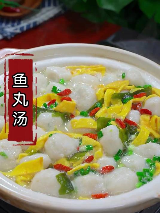 这是老人小孩都爱喝的鱼丸汤做法