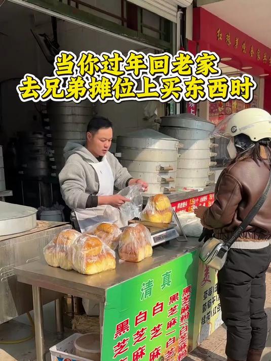 当你找熟人买东西时，你就会得到天价面包，你是不是欠他七十万