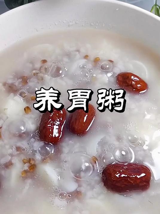 养胃,护胃,这个健康养生食谱收藏起来备用