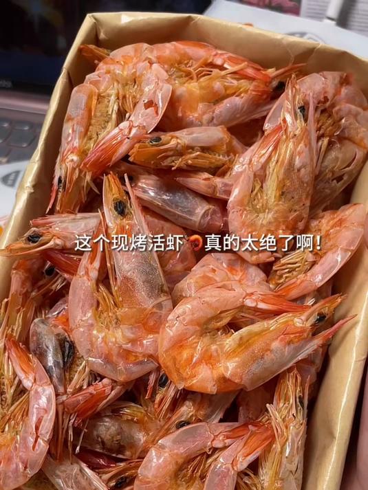 海虾慢烤制成干，嚼着有海味