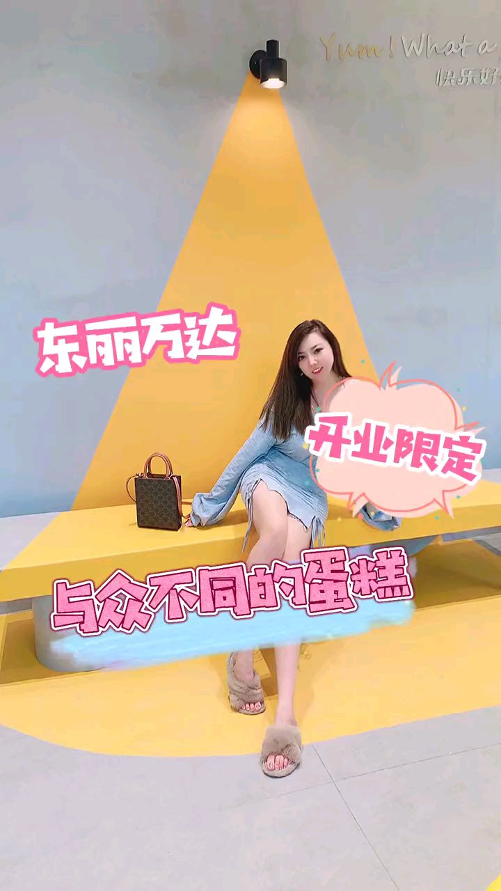 这可满足了我的少女心～