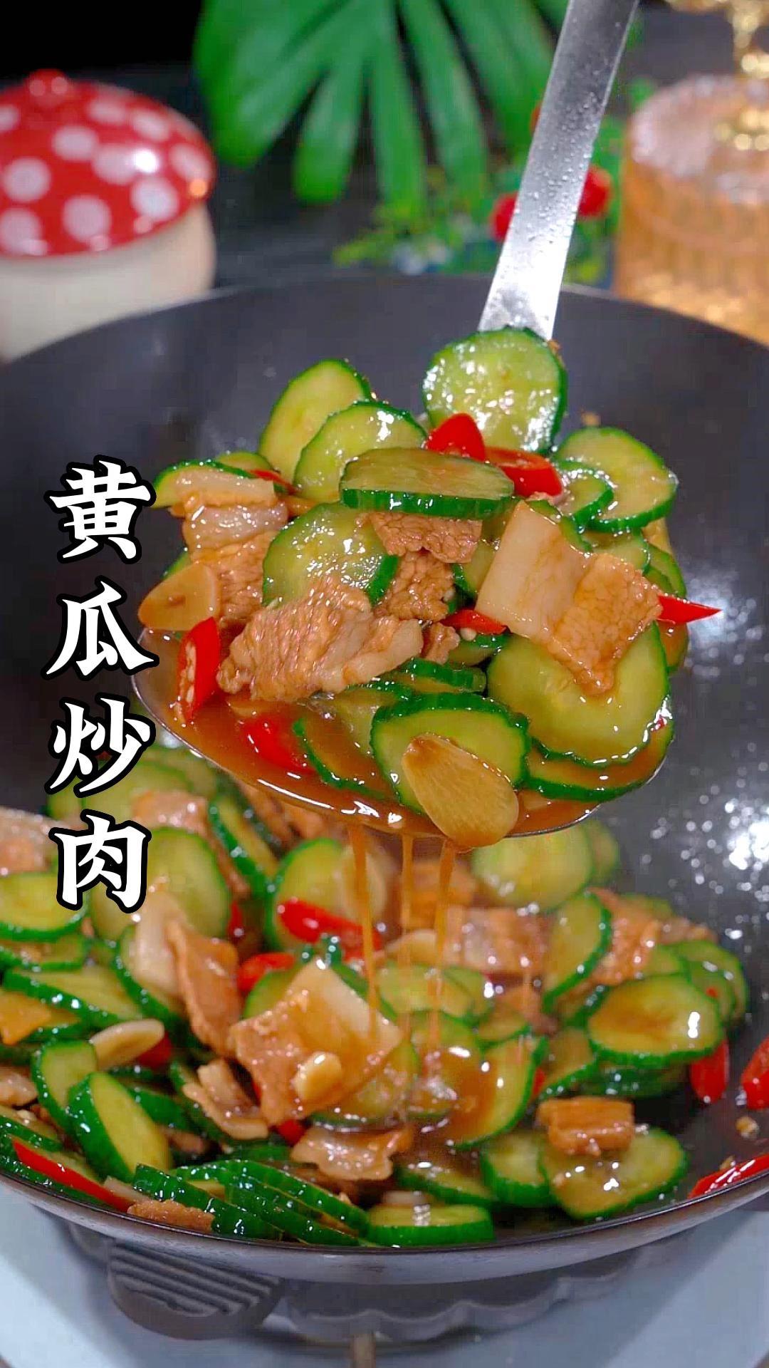 黄瓜别总凉拌了 像我这样做一道黄瓜炒肉 清脆爽口 好吃又下饭