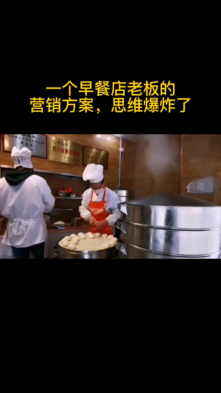 一个早餐店老板的营销思路,直接甩好多同行几条街!