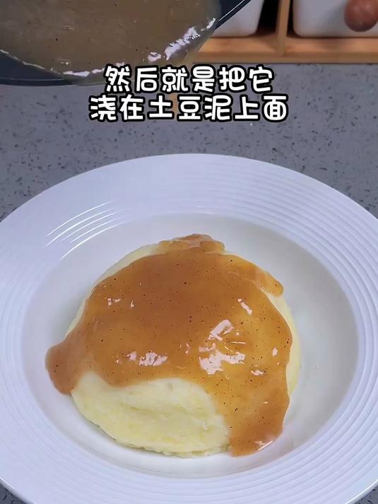 只要你家里还有土豆 就能做比kfc还要好吃的土豆泥