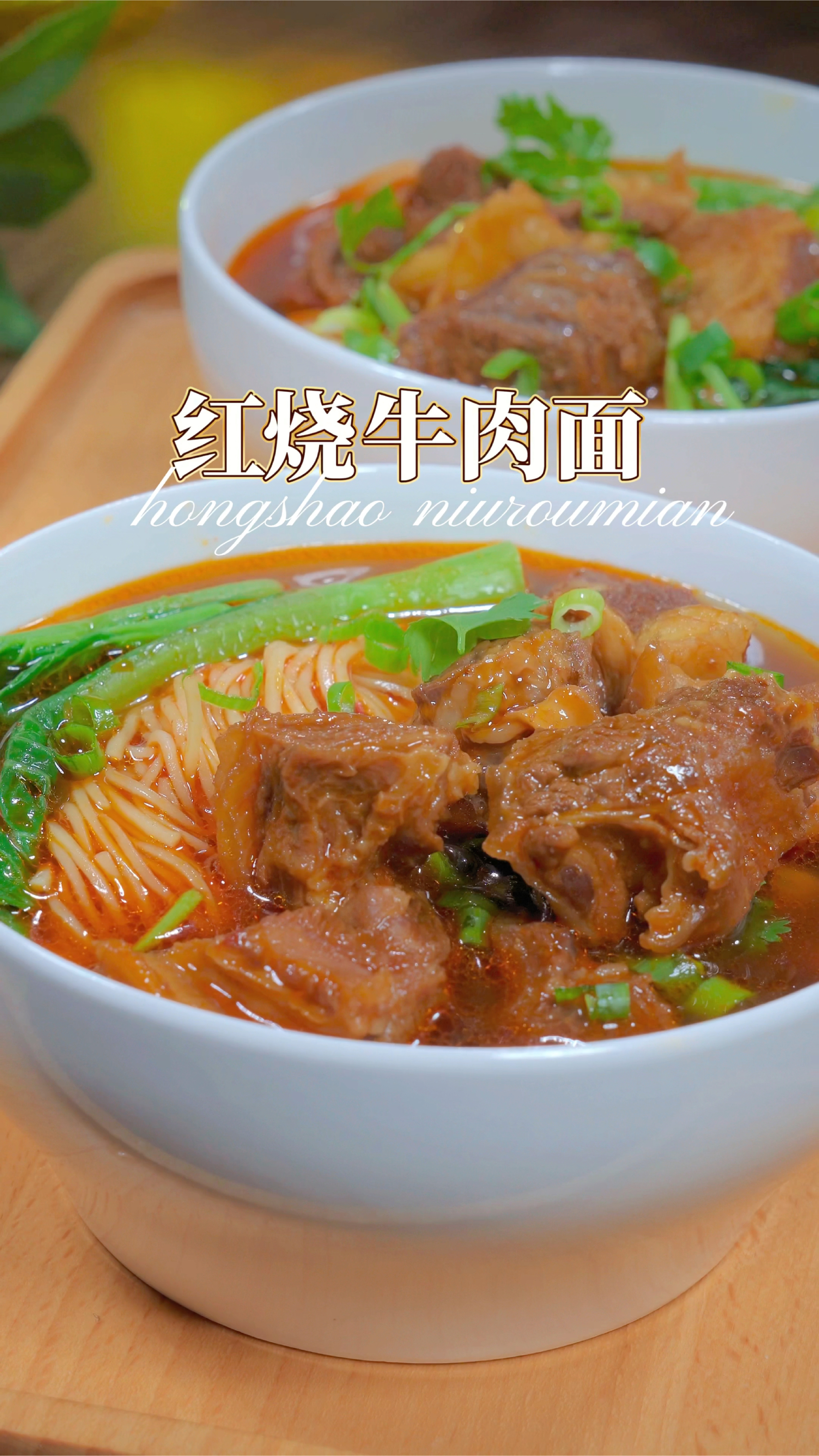 大块牛肉的红烧牛肉面,自己做好吃过瘾,早起5分钟就能做