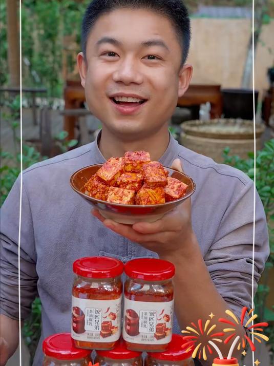 色泽红亮诱人，口感细腻软糯，#王致和腐乳，早餐配稀饭，馒头