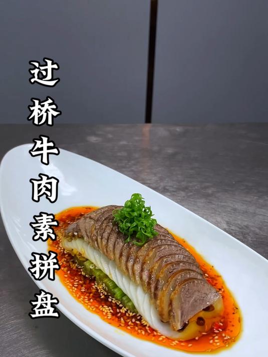 牛肉搭配莲藕和芹菜一起,也能做出好吃又好看的创意美食,摆盘精致,口感爽口又解腻#摆盘技巧#