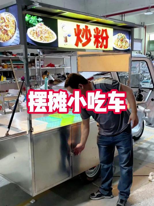 定制一款简单实用的多功能移动炒粉炒饭摆摊餐车小吃车