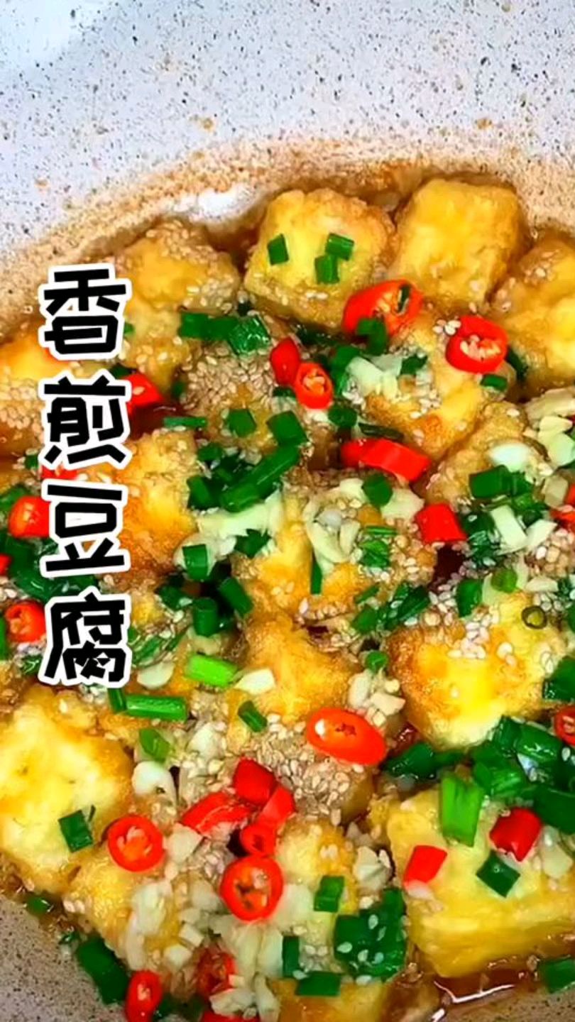 豆腐换种吃法,味道很不错
