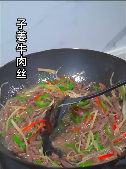 子姜牛肉丝 像这样炒，又嫩又下饭#炒嫩牛肉的家常做法#