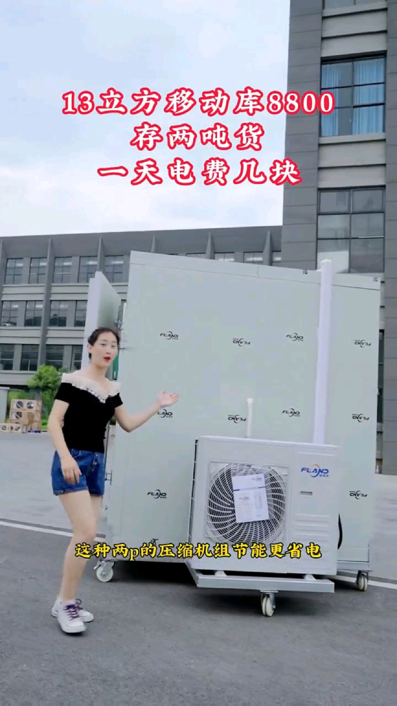 蔬菜水果保鲜用的冷库,再也不用担心蔬果的存储问题啦!