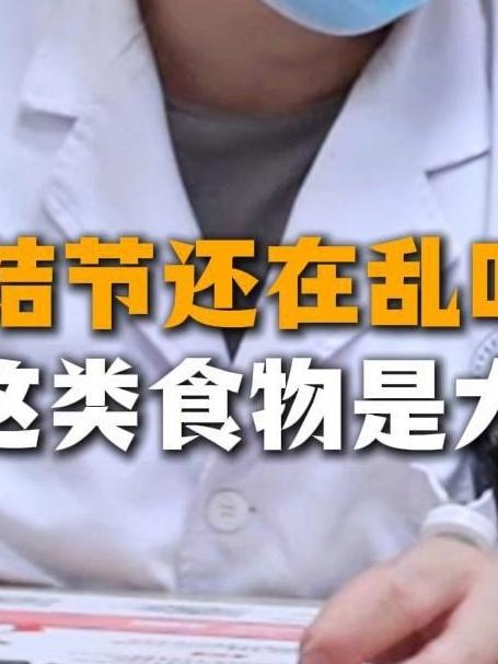 查出结节还在乱吃补品?这类食物是大忌