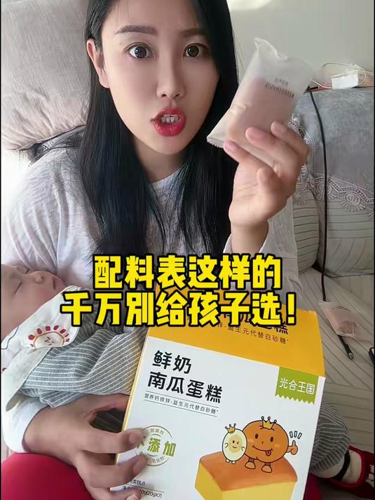 超级适合宝宝吃的鲜奶南瓜蛋糕，配料干净，营养丰富又好吃