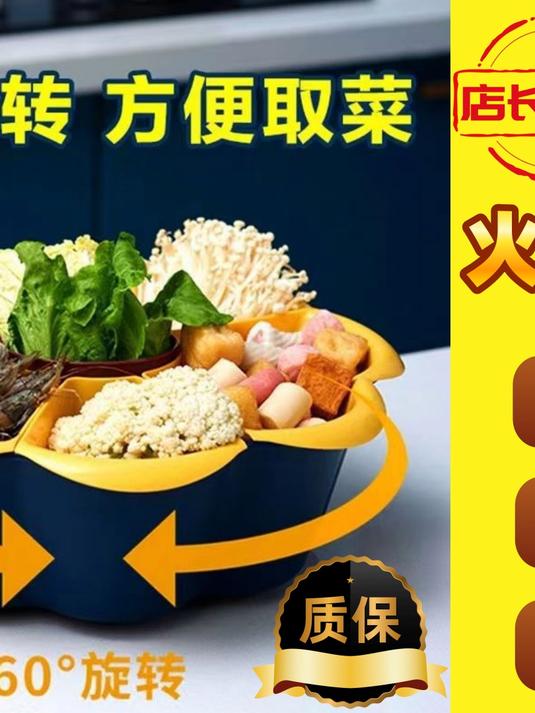 多功能双层沥水洗菜火锅分格拼盘旋转创意厨房新款蔬菜配菜