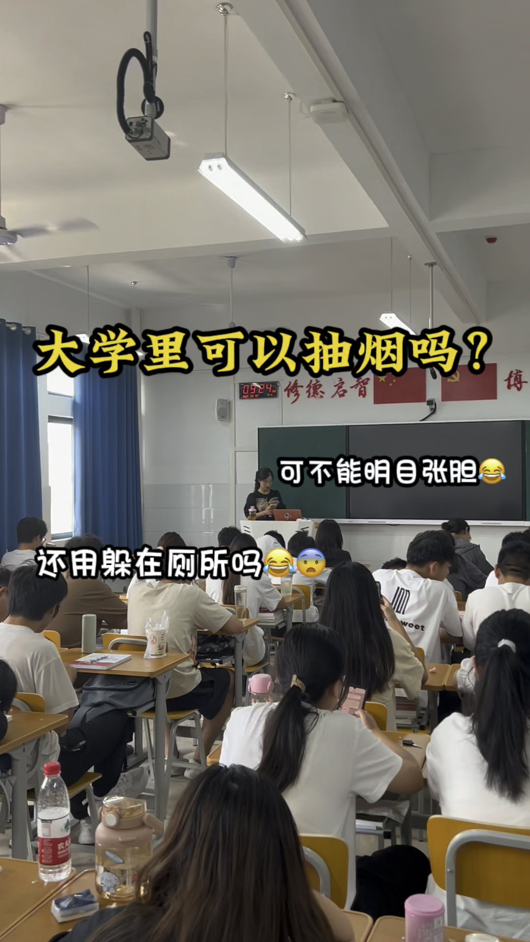 大学里可以抽烟吗?