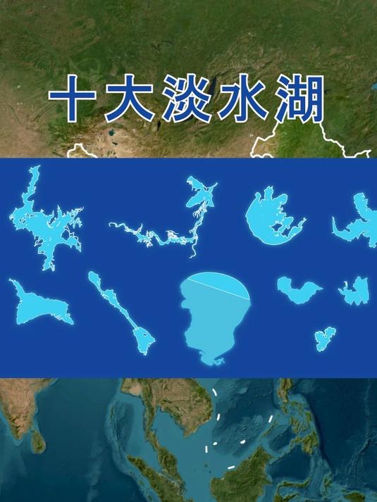 中国十大淡水湖