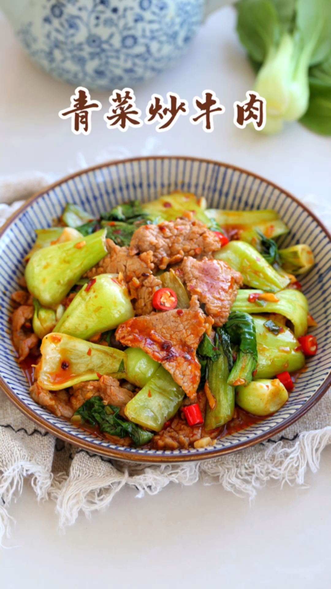 牛肉和青菜才是好搭档,鲜嫩营养又下饭,一盘不够吃的节奏!