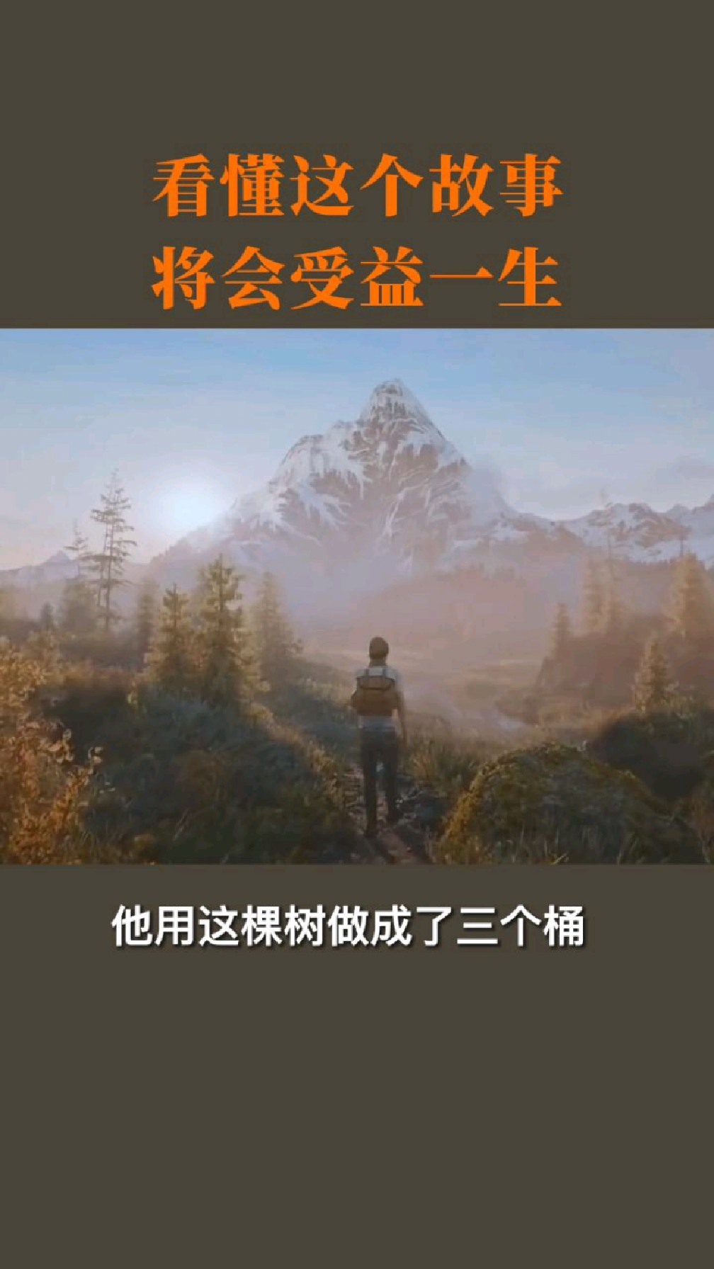 活鱼逆流而上,死鱼随波逐流,容易走的都是下坡路,坚持住,因为你正在走上坡路!