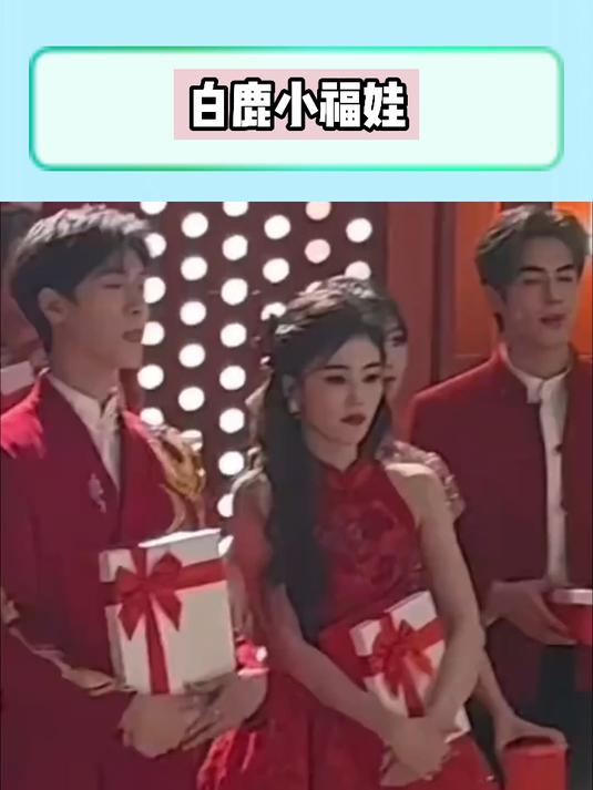 白鹿小福娃