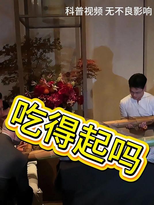 百年龙趸鱼