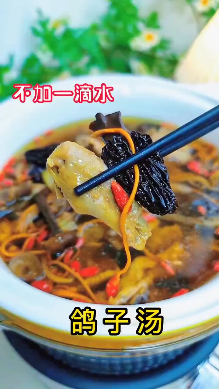 不加一滴水的气锅鸽子汤,太适合这个季节了,清爽不油腻,原汁原味
