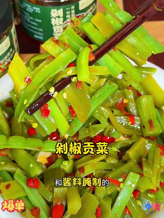 脆嫩剁椒贡菜脆辣响菜下饭菜即食咸菜拌饭榨菜腌制辣椒酱
