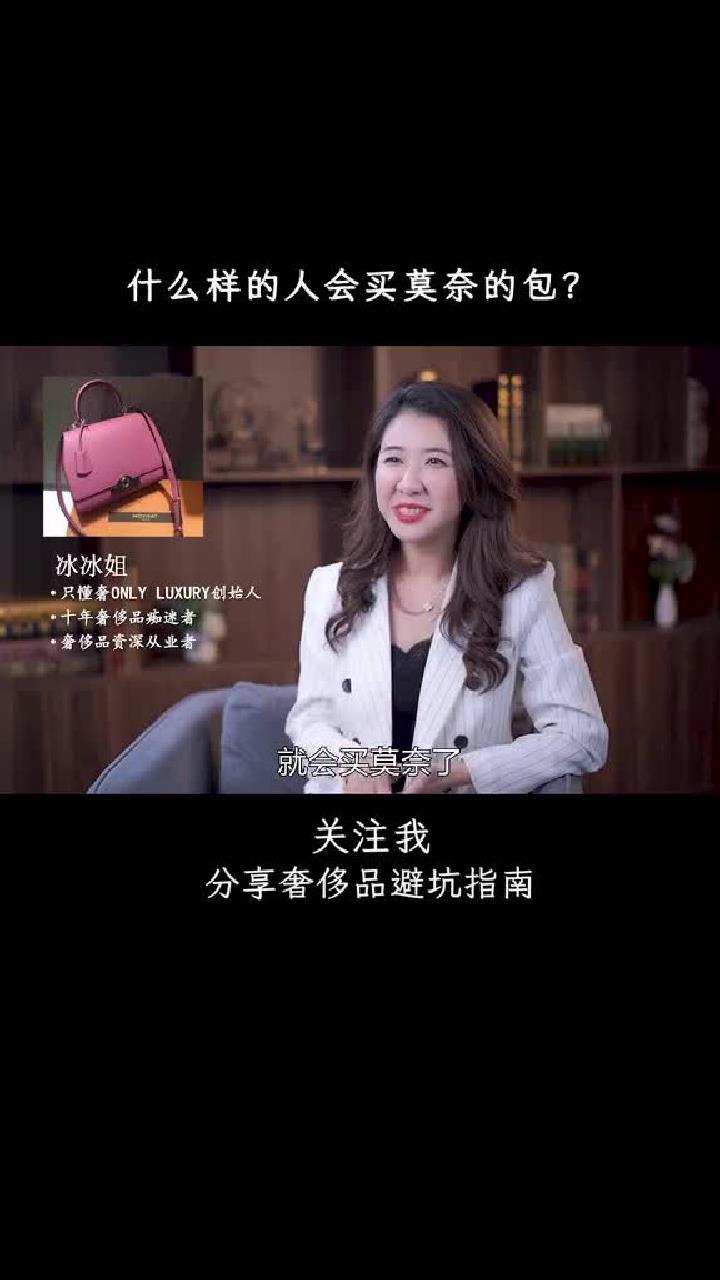 什么样的人会买莫奈的包?奢侈品 奢侈品牌 消费