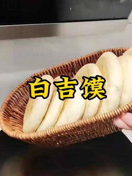 肉夹馍的馍这样烙,好看又好吃