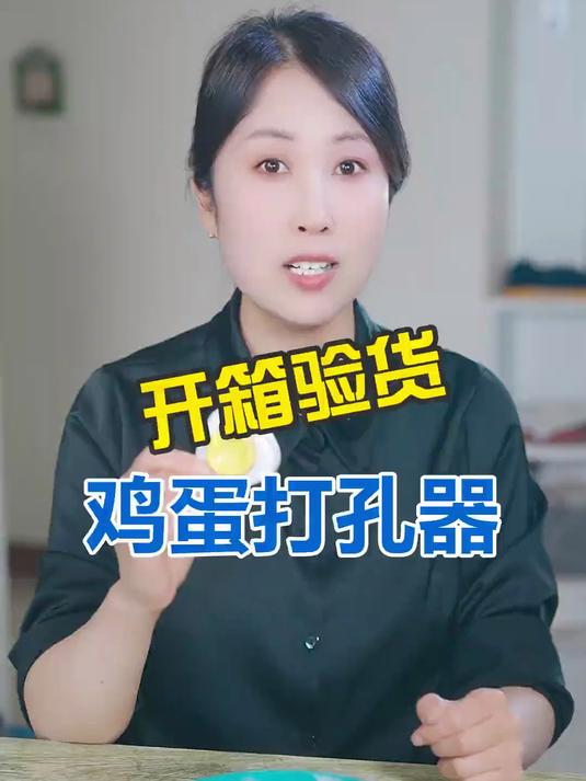 有了这个 就不怕煮鸡蛋破裂，整一锅鸡蛋汤了