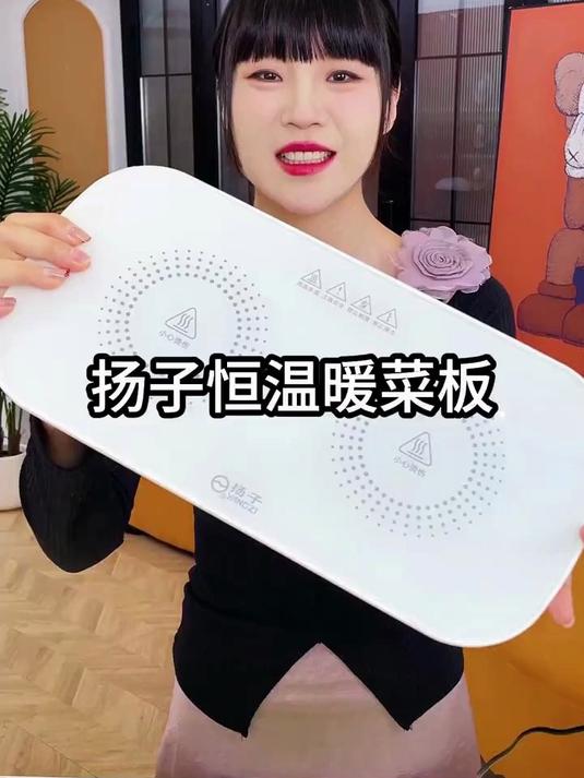 有了这个保温暖菜板,随时吃都是热乎乎的!