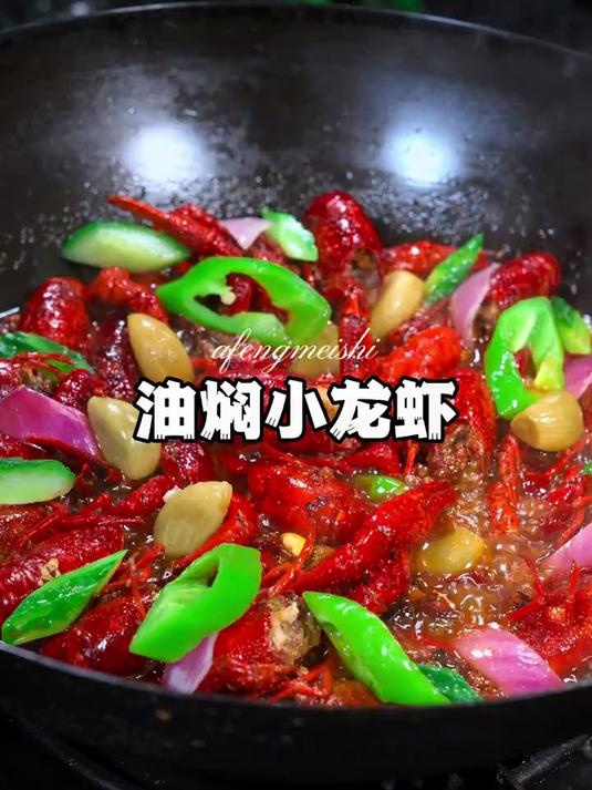 孩子的解馋方式,就是这锅潜江油焖小龙虾