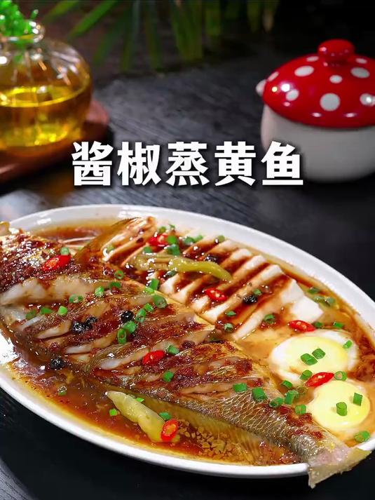 酱椒黄鱼做法太解腻了