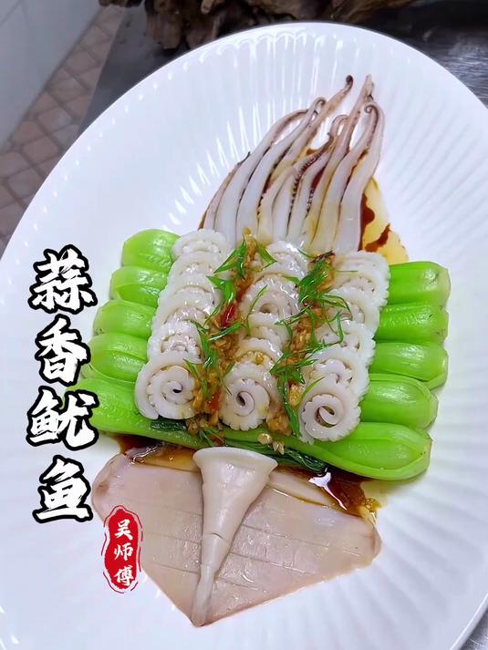 普通鱿鱼秒变高级,这样摆盘像吃不起,口感还鲜嫩