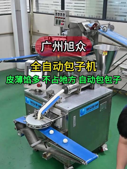 全自动小型包子机,自动量产皮薄馅大灌汤包、小笼包,生产高效