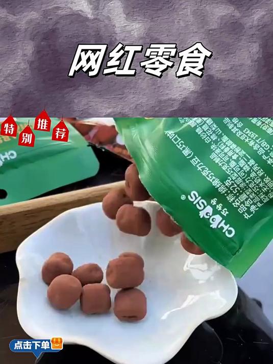 软糯香甜口感特别丰富巧克力的醇香搭配棉花糖得清甜特别好