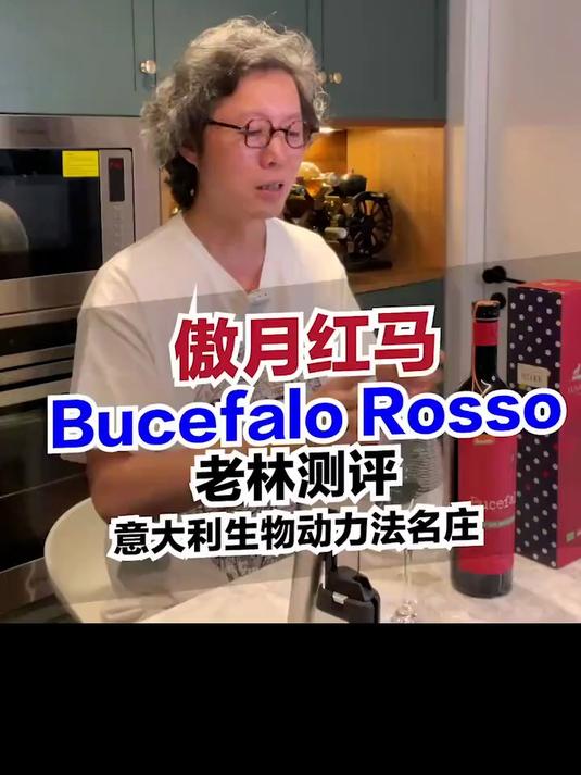 用葡萄干酿造的意大利生物动力法有机红酒，尝起来是什么味道