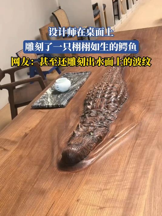 设计师在桌面上，雕刻了一只栩栩如生的鳄鱼