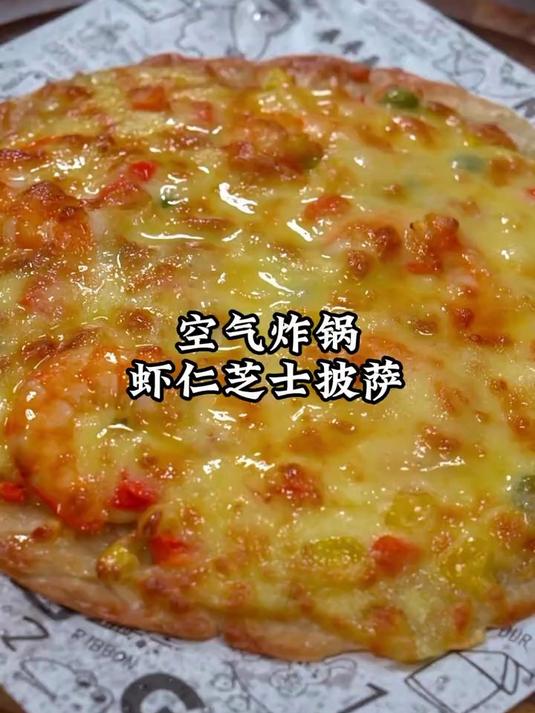 解锁手抓饼的新吃法,做成大人小孩都爱的披萨