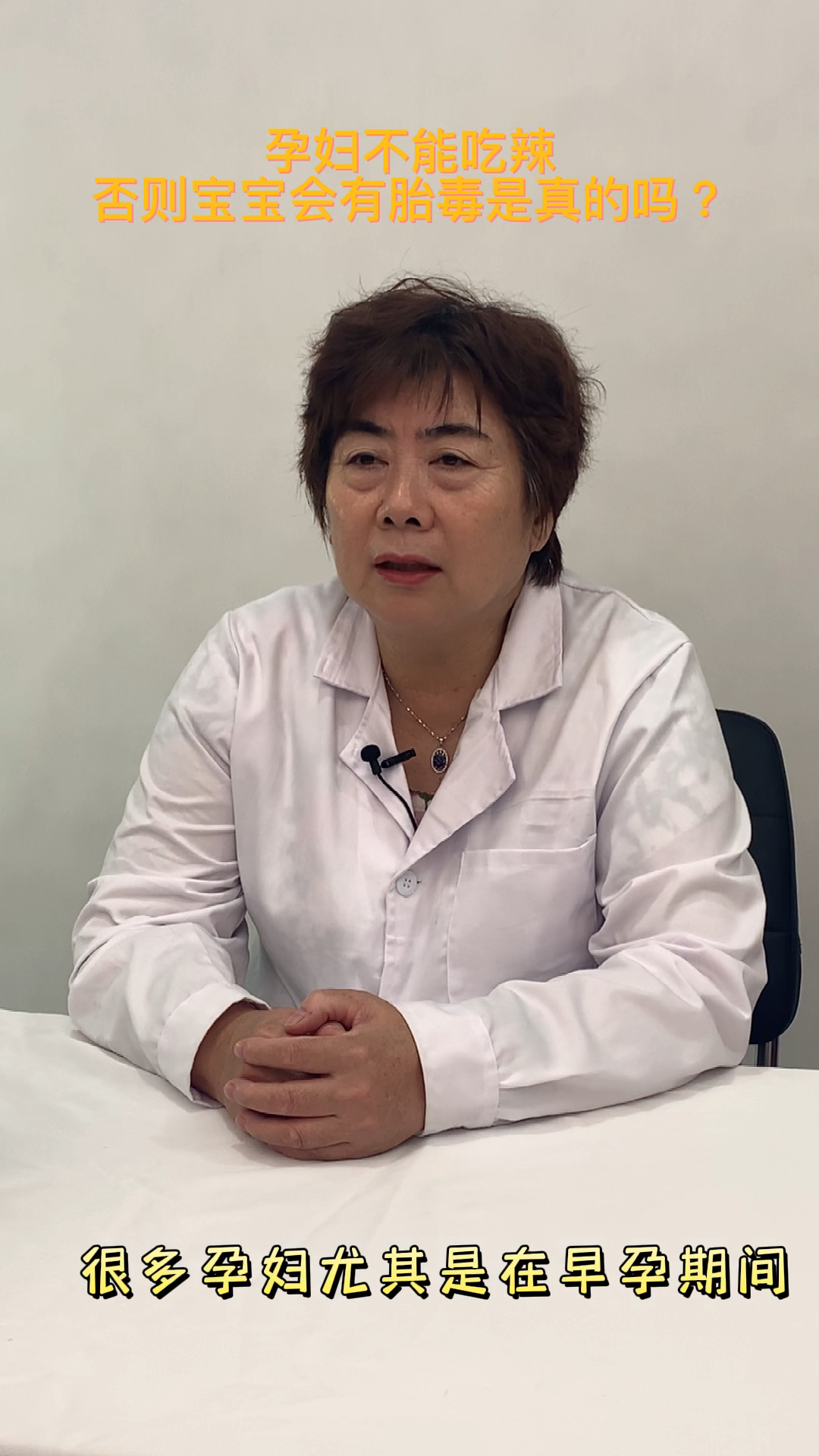 辟谣:孕妇不能吃辣,否则会有胎毒